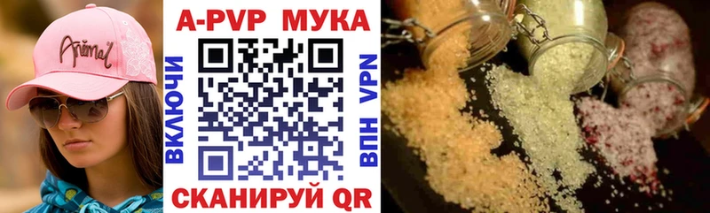 Alpha-PVP мука  купить наркоту  Мамоново 