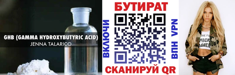 где продают   Мамоново  Бутират жидкий экстази 