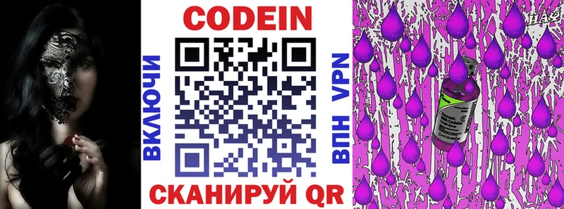 наркота Мамоново Codein напиток Lean (лин)