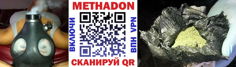 МЕТАДОН мёд  Мамоново 